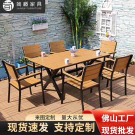 简概户外休闲餐桌凳子酒店民宿露台庭院金属塑木桌椅防水防晒家具