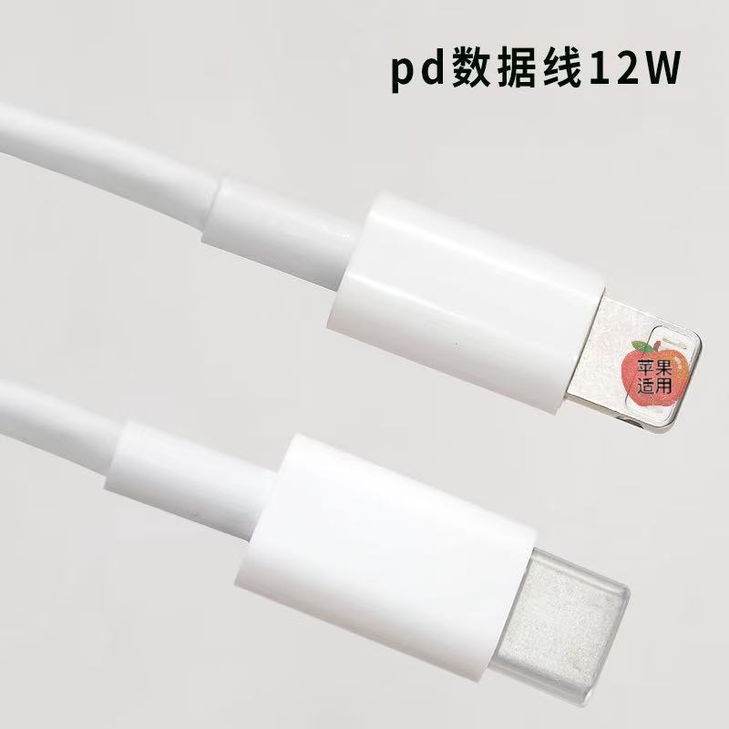pd20w数据线5芯双typec pd快充手机充电线适用苹果手机iphone充电|undefined