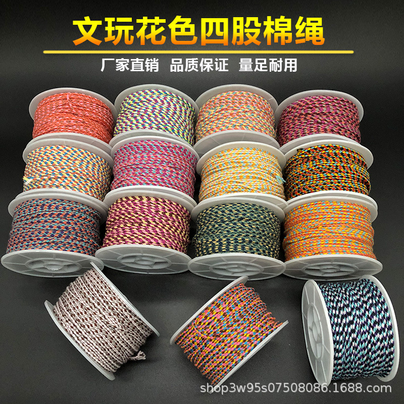 手搓棉绳编绳四股三花文玩流苏线藏式编织棉绳手工佛珠星月菩提线
