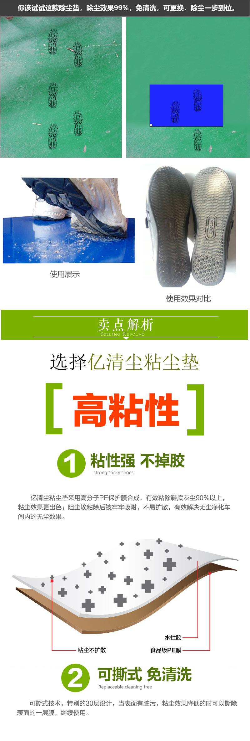 粘尘垫蓝色详细页2436_02