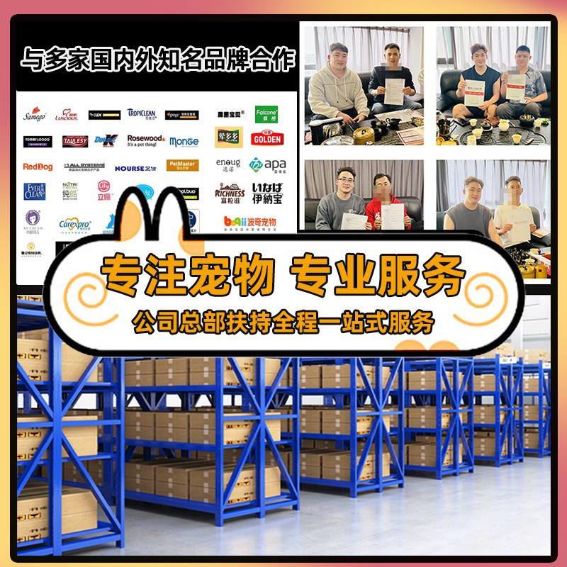 Pet Supplies Manufacturer's Popular Products: Cat Litter, Small Business Retail, Home Retail, Supermarket, In-City Store Opening, Wholesale 3