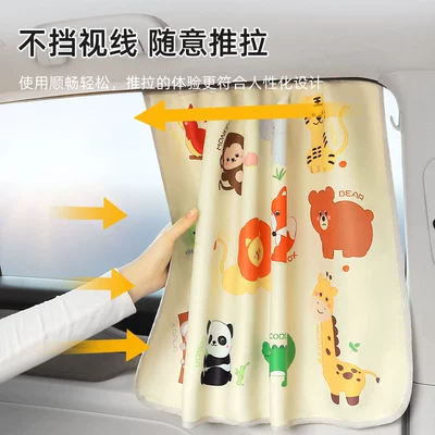 Heat Insulation Sunshade Baby's — Car curtains