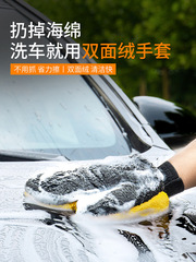 廠批發珊瑚絨熊掌擦車手套美容洗車手套拇指手套家居汽車清潔用品
