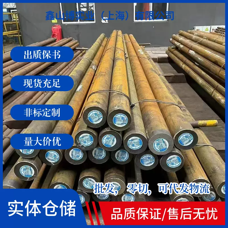 现货销售40CrNi合金结构钢圆棒30CrNi3来图锻造40CrNiMo车光 零切