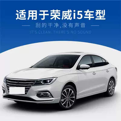 Rongwei i5 wiper original rubber Wiper