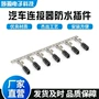 接插件汽车连接器