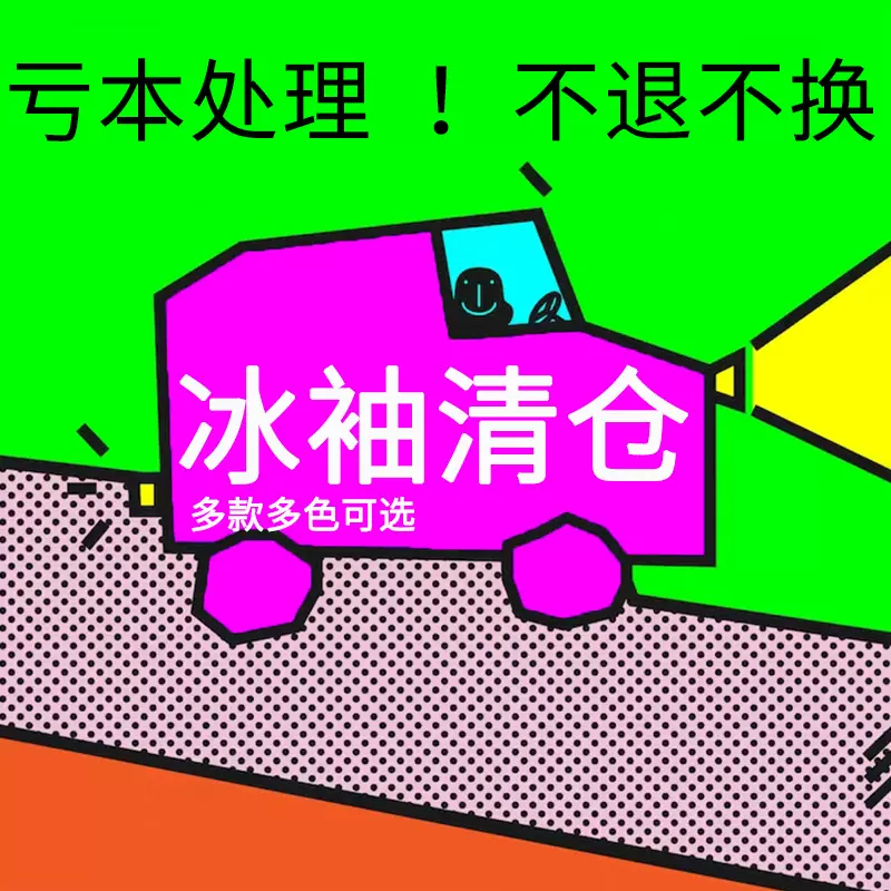 夏季防晒袖套女户外开车骑行防紫外长款遮阳透气护臂套冰袖清仓