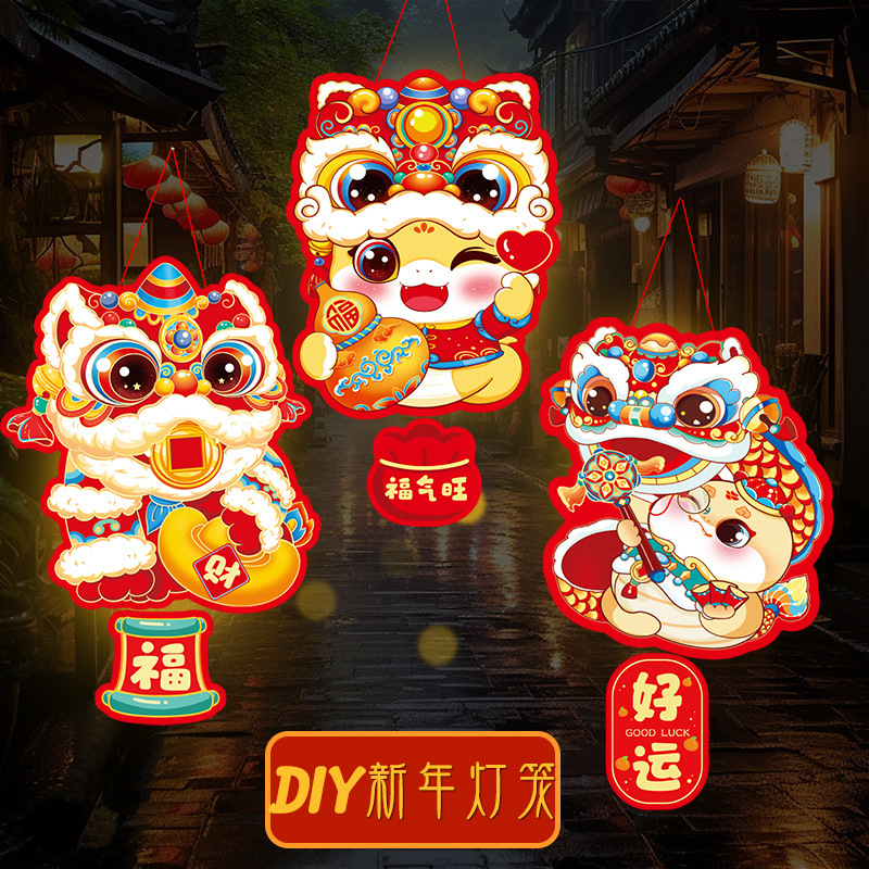 中秋节花灯手提灯笼儿童卡通可爱创意手工diy材料包发光投影纸灯|undefined