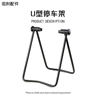 定制自行车停车展示架山地车支撑U型展示架公路车U型展示架修车架