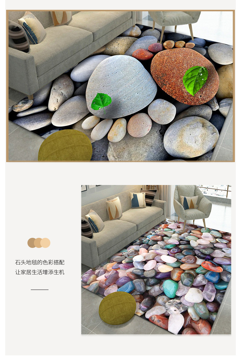 地毯,地垫,客厅地毯,3D立体地毯,办公室地毯,卧室床边毯