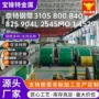 开平310s254不锈钢带不锈钢卷