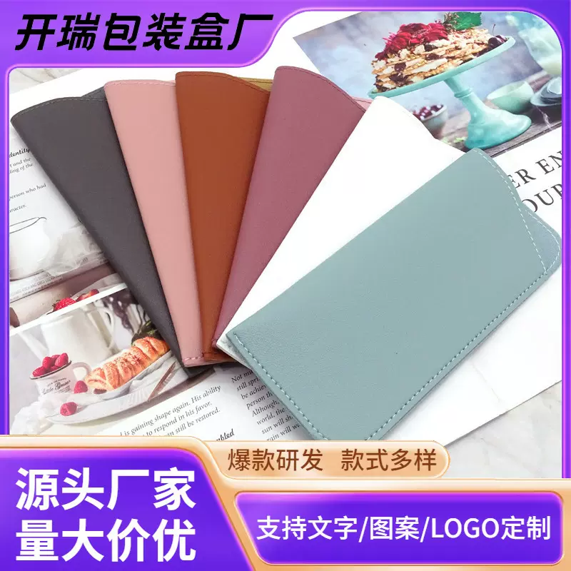 眼镜收纳袋便携防尘眼镜包纯色pu皮质眼镜袋侧开口眼镜盒现货批发
