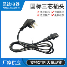 �����Դ��  ����������^ IEC53 3x1.0 ��о������XƷ��β��