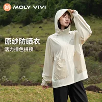 MOLYVIVI ощущает жизненную силу Спортивный солнцезащитный крем Женский солнцезащитный крем Оригинальная пряжа Солнцезащитный ультрафиолетовый солнцезащитный крем