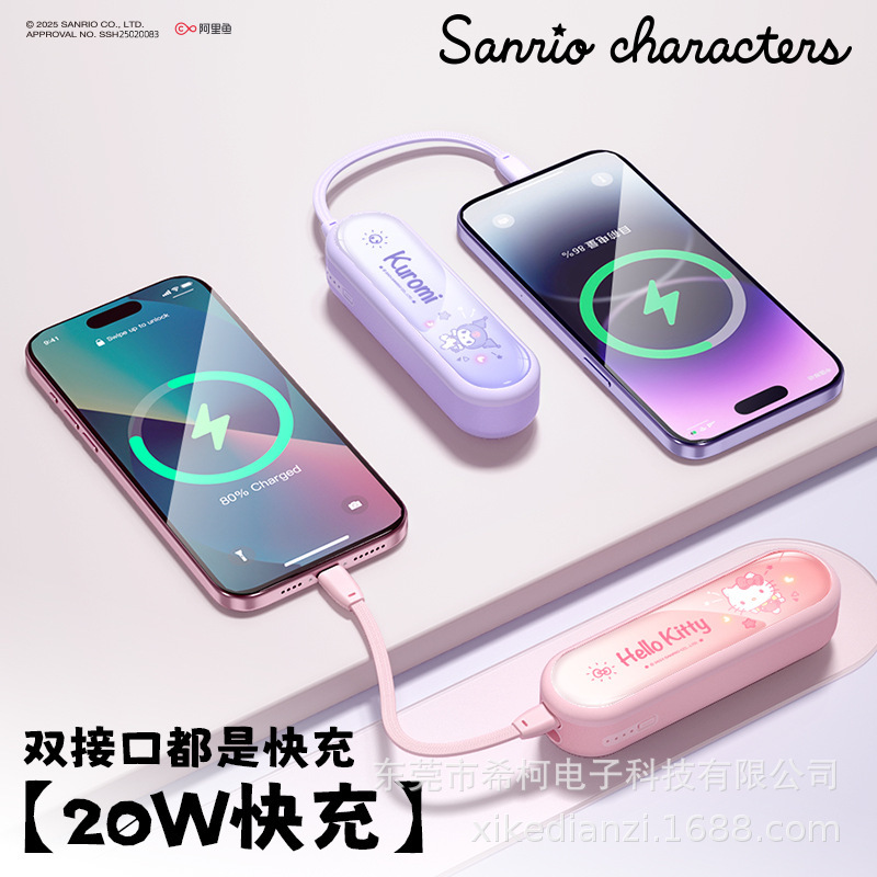 サンリオ ミニ急速充電パワーバンクには、ストラップ、データケーブル、マルチインターフェース、ポータブル口紅サイズの互換性が付属しています。|undefined
