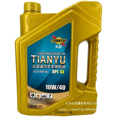 S7, Tang Song F6 Engines, Gasoline Engine Oil