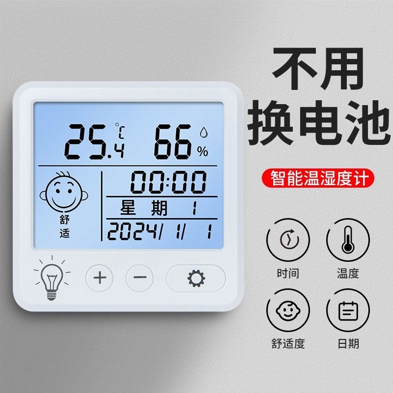 电子数显温湿度计室内家用婴儿时钟壁挂式迷你温度精准闹钟温度表|undefined