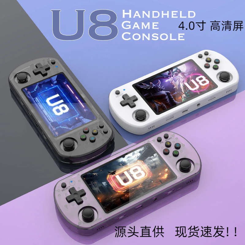 New U8 handheld game machine open source Linux system retro HD large screen handheld arcade cross-border