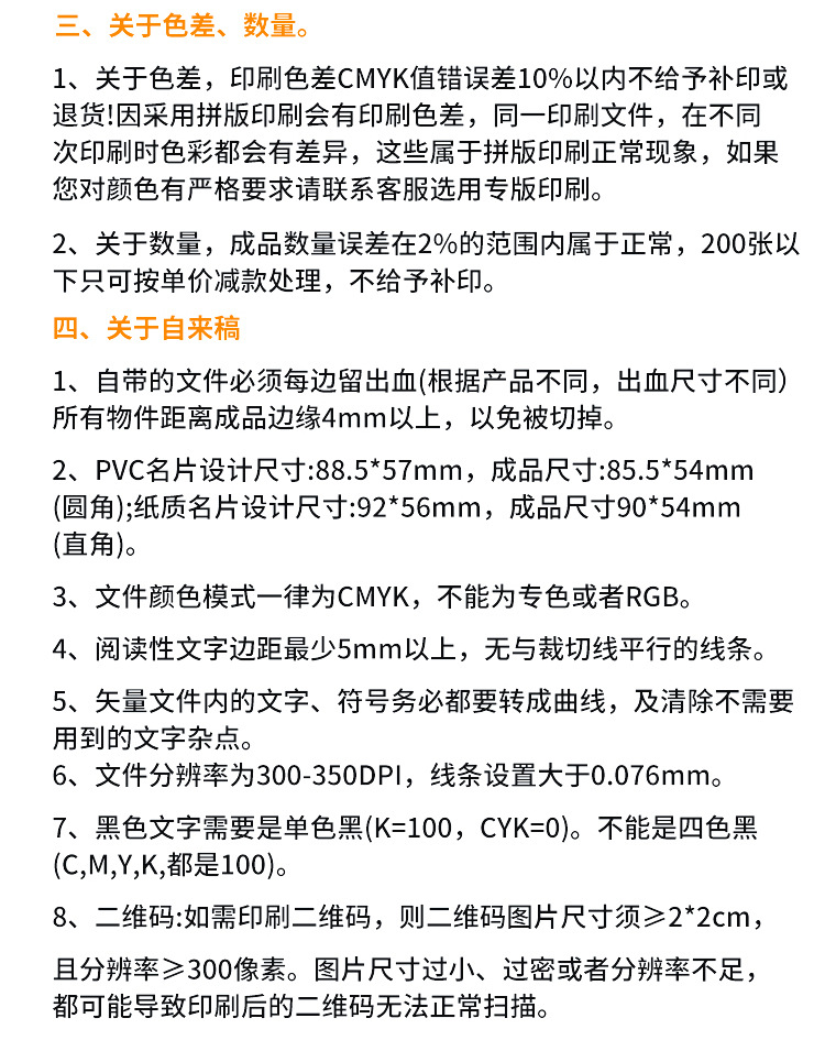 PVC定制-定稿-拷贝_23