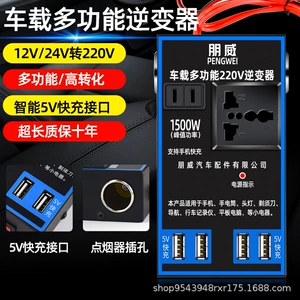 Avtomobil İnverteri 12V24V-dən 220V-a, Çoxfunksiyalı Yük Maşını Şarj Cihazı