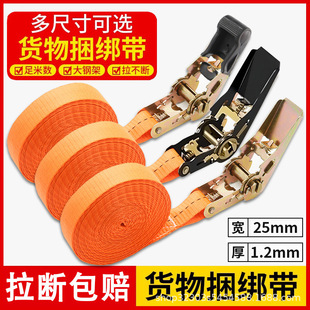 25mm binding belt factory direct supply tensioner tightener rope tightener car tightening belt