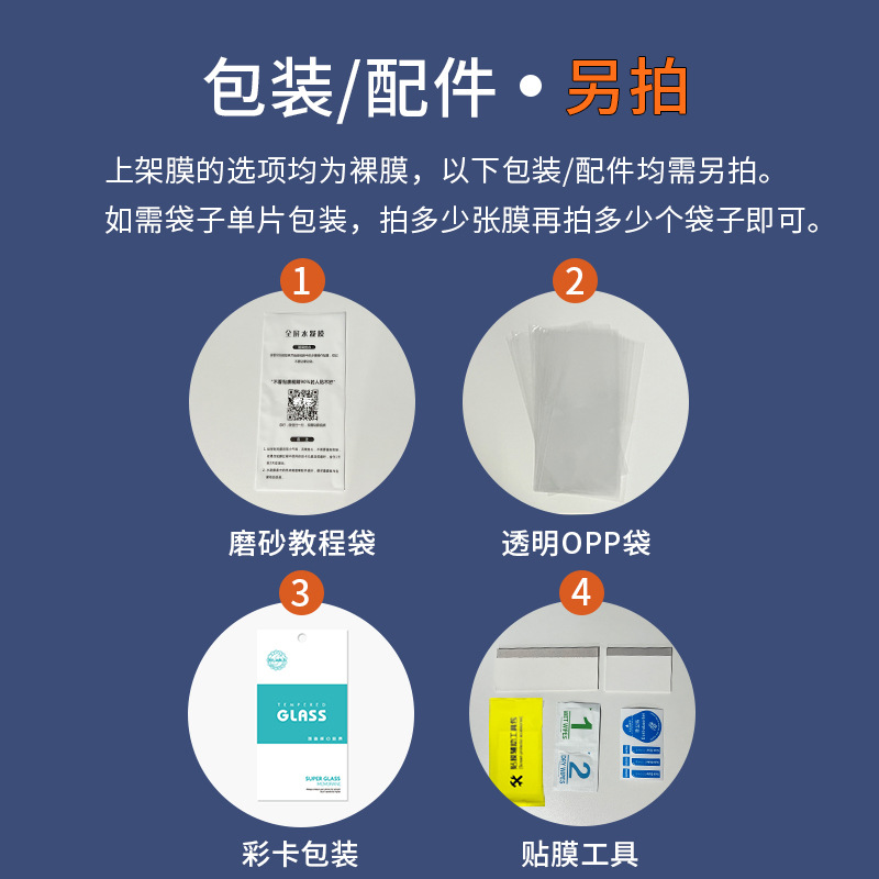 Huayou factory wholesale mobile phone film film kit accessories cleaning bag dust removal paste packaging transparent bag matte soft
