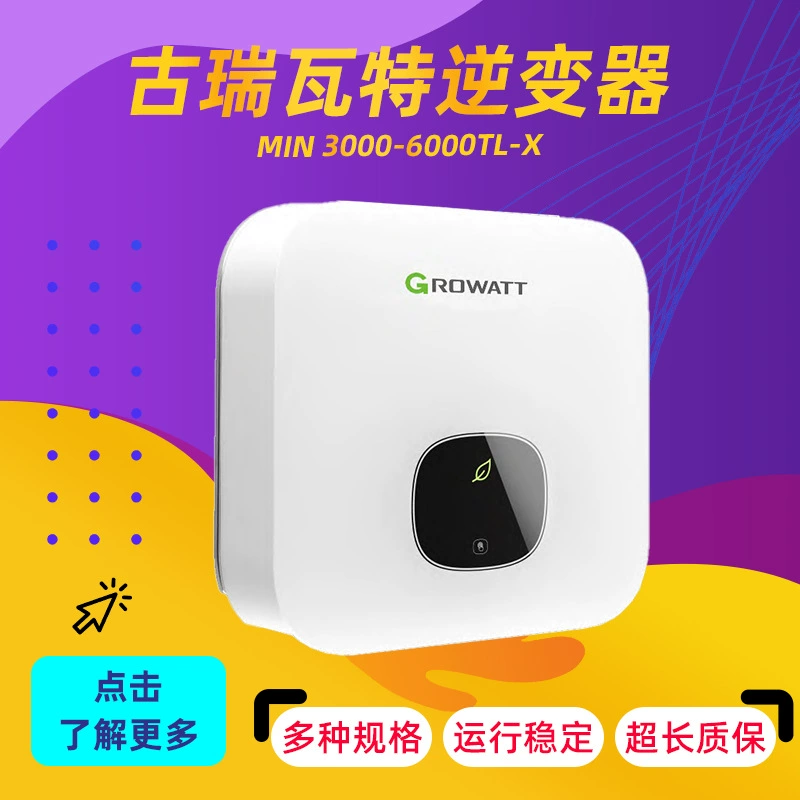 Инверторы Growatt MIN 3000-6000TL-X для бытовой фотоэлектрической установки напрямую от производителя