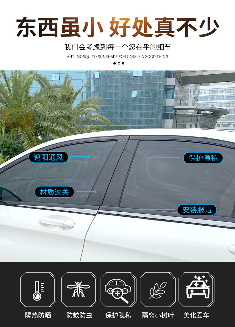 Car Mosquito Net, Car Window Mosquito Screen, Car Curtain, Sunshade, Sun Protection, Car Interior Privacy Mosquito Net Cover
