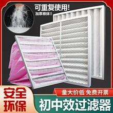初中效过滤器g4袋式净化空气过滤网F5F7中效板式过滤棉高效过滤器