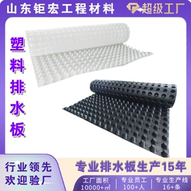 排水板;土工膜;土工布