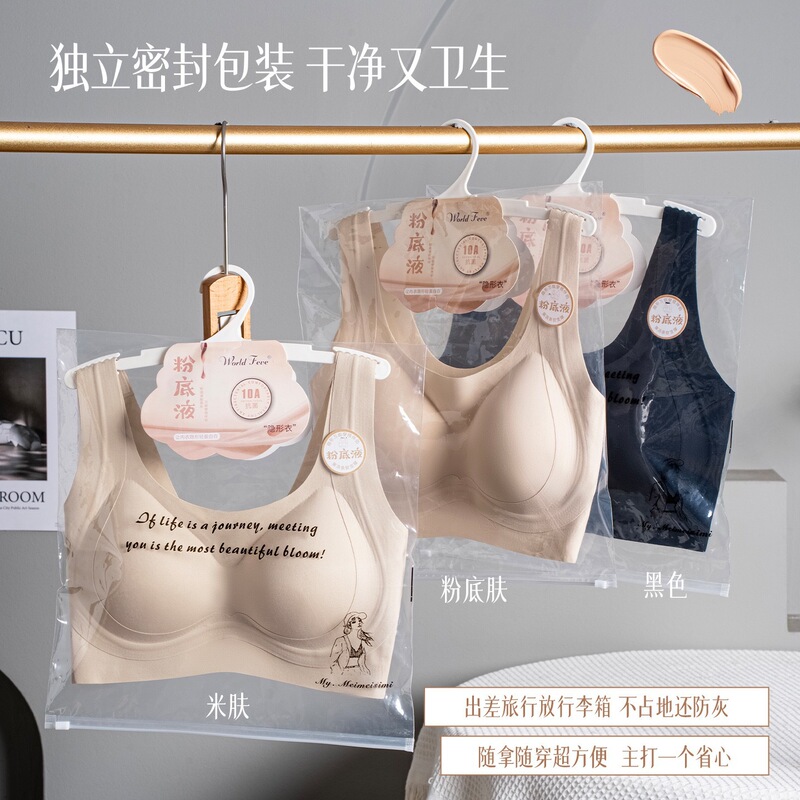 Plus-Size Version 2304 Liquid Foundation Jelly Bra with Wide Shoulder Straps, Beautiful Back, Wireless, Wrap-Around, Fixed Cup Plus-Size Version 2304 Liquid Foundation Jelly Bra with Wide Shoulder Straps, Beautiful Back, Wireless, Wrap-Around, Fixed Cup