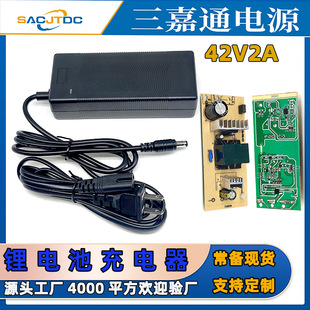 42V2A lithium battery charger Xiaomi M365 scooter balance car DC head electric tool battery car battery