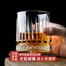 欧式威士忌杯子家用钠钙玻璃伏特加洋酒啤酒杯创意古典条纹品酒杯
