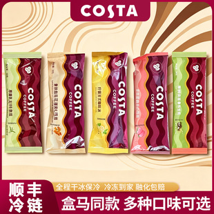 COSTA�����Ҷ��ζ������ݱ�����ѩ��������l��ţ������