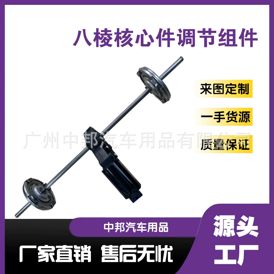 Деловое автокресло, модифицированный регулятор спинки, сиденье дивана, авиационный модифицированный электрический сердечник, производитель деталей