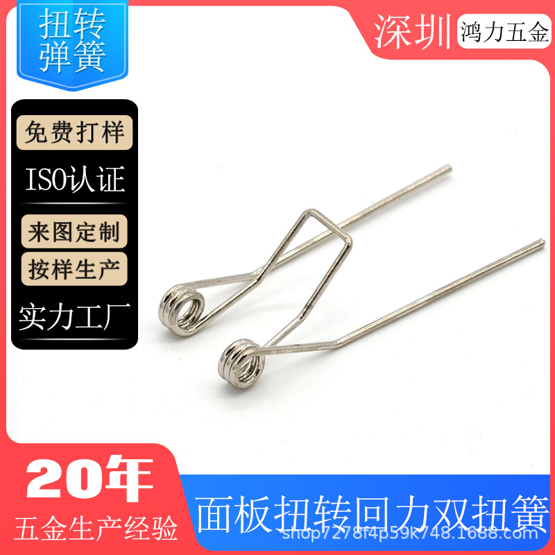 厂家供应灯具面板开关夹子按钮垃圾桶手推车家电玩具锁具回位扭簧