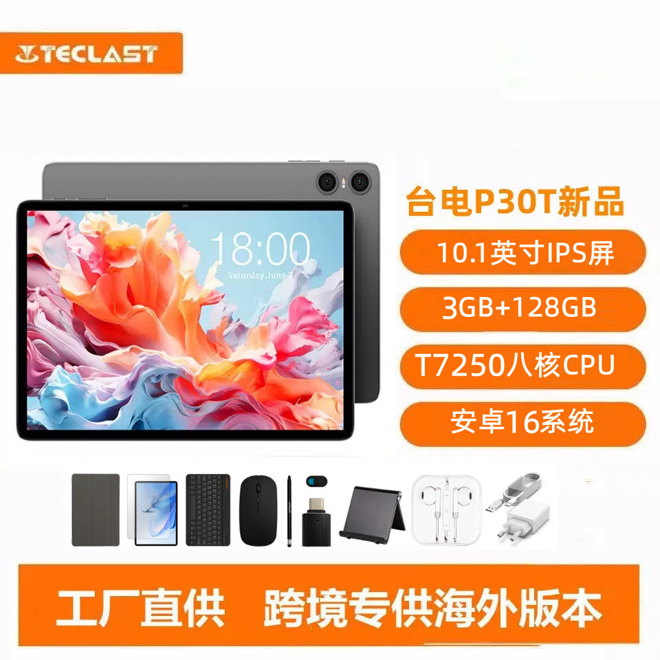 Teclast/Teclast P30T Tablet Computer with Fully Integrated Screen, Eight-Core Processor, 3G+128Gb Android Tablet, Keyboard Leather Case