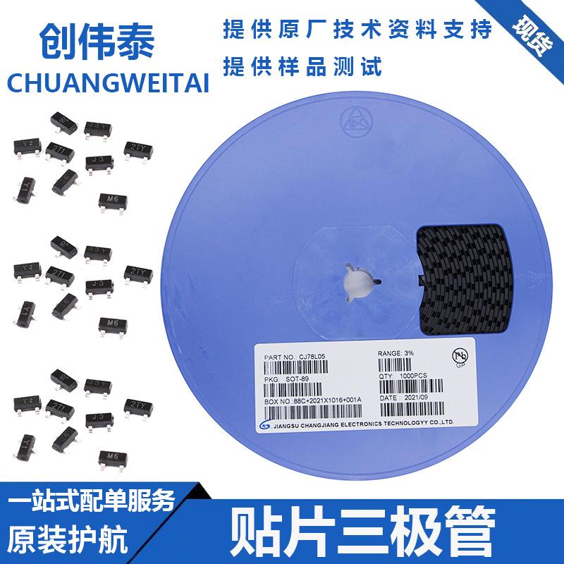 S9014 丝印 J6 贴片三极管 晶体管 SOT-23 现货供应