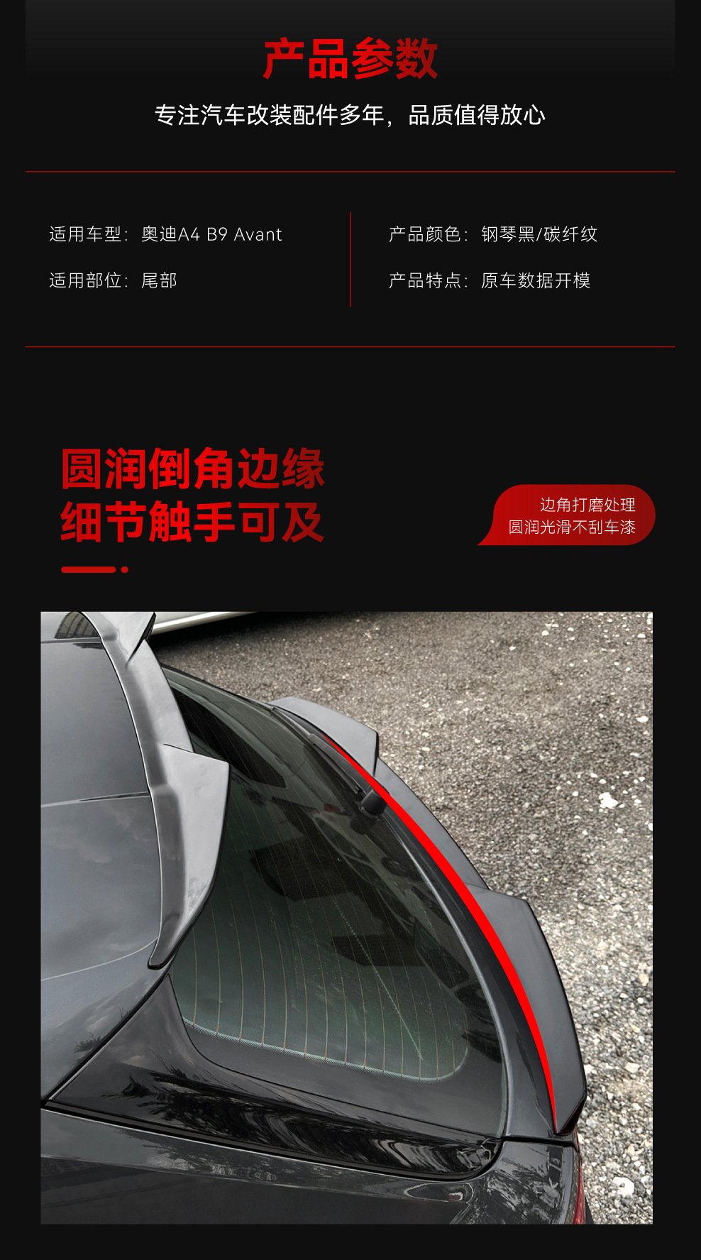 Suitable for 2017-2024 Audi A4 B9 Avant Touring Version Mid-Wing Rear Wing Fixed Wing Spoiler Modification Parts