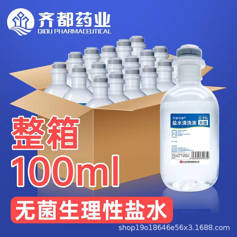 Qidu Saline Cleaning Liquid 0.9 Sodium Chloride Physiological Saline Tattoo Embroidery Acne Application Face Wash Nasal Salt Rinse OK Mirror Qidu Saline Cleaning Liquid 0.9 Sodium Chloride Physiological Saline Tattoo Embroidery Acne Application Face Wash Nasal Salt Rinse OK Mirror