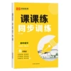 24th edition of the 7th grade Chinese People's Education Edition