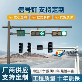 道路照明灯;监控器支架;交通安全标识