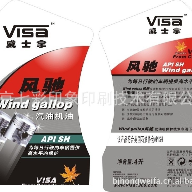 北京厂家定 制条码标签防伪标签贴纸不干胶印刷彩色标签标签纸