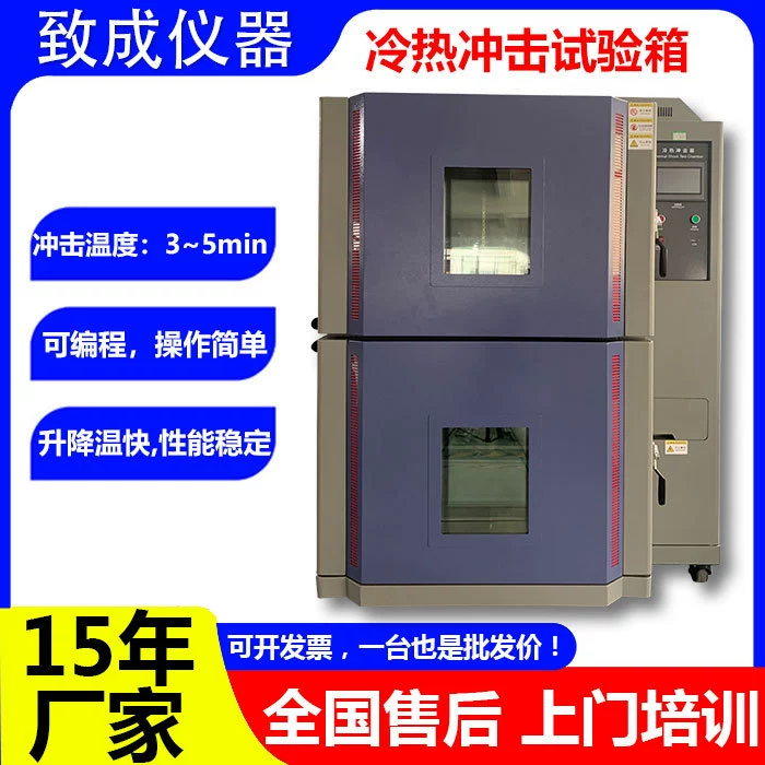 Камера УДАРА горячей и холодной температуры 2-слота камеры теста удара высоко-и-низкой горячей и холодной камеры теста удара быстрая чередуя