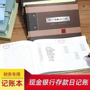 Cash Journal, Cash Diary, Store Financial Ledger, Bank Deposit Diary, General Ledger, General Account Book