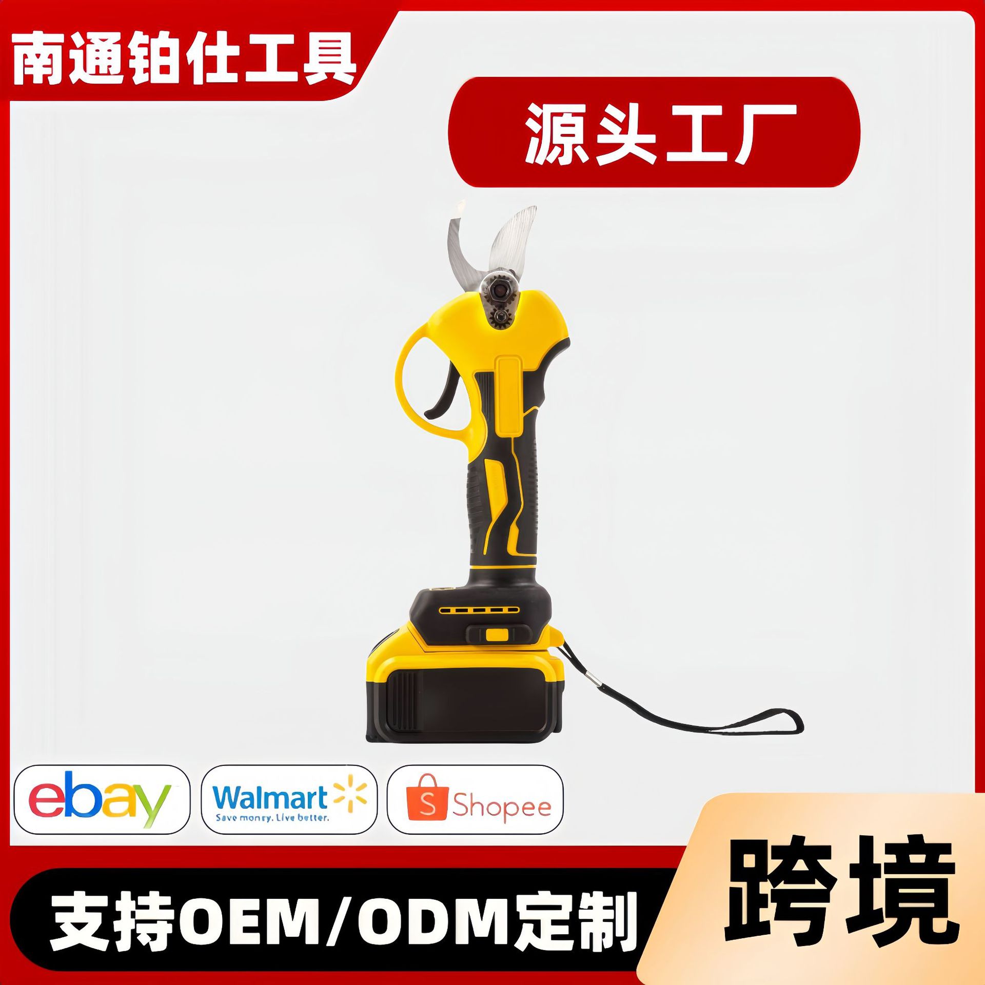 电动修枝剪家用枝剪刀园林充电式果树修剪树多种功能锂电电剪刀