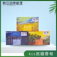 韓国輸入kcs名画香水石鹸愛沐浴敬洗顔石鹸精油石鹸持続留香100g