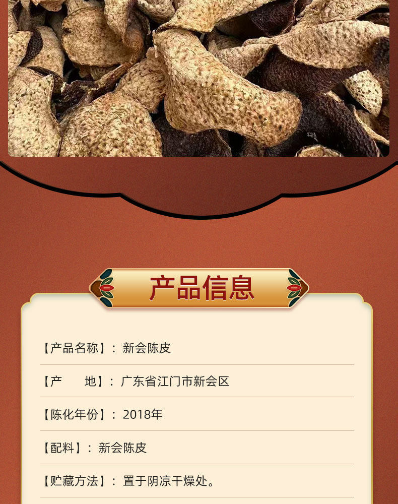 20 Year Xinhui Chenpi Dried Tangerine Peel Chen Pi 500g Aged Red Peel for Tea and Cooking overview