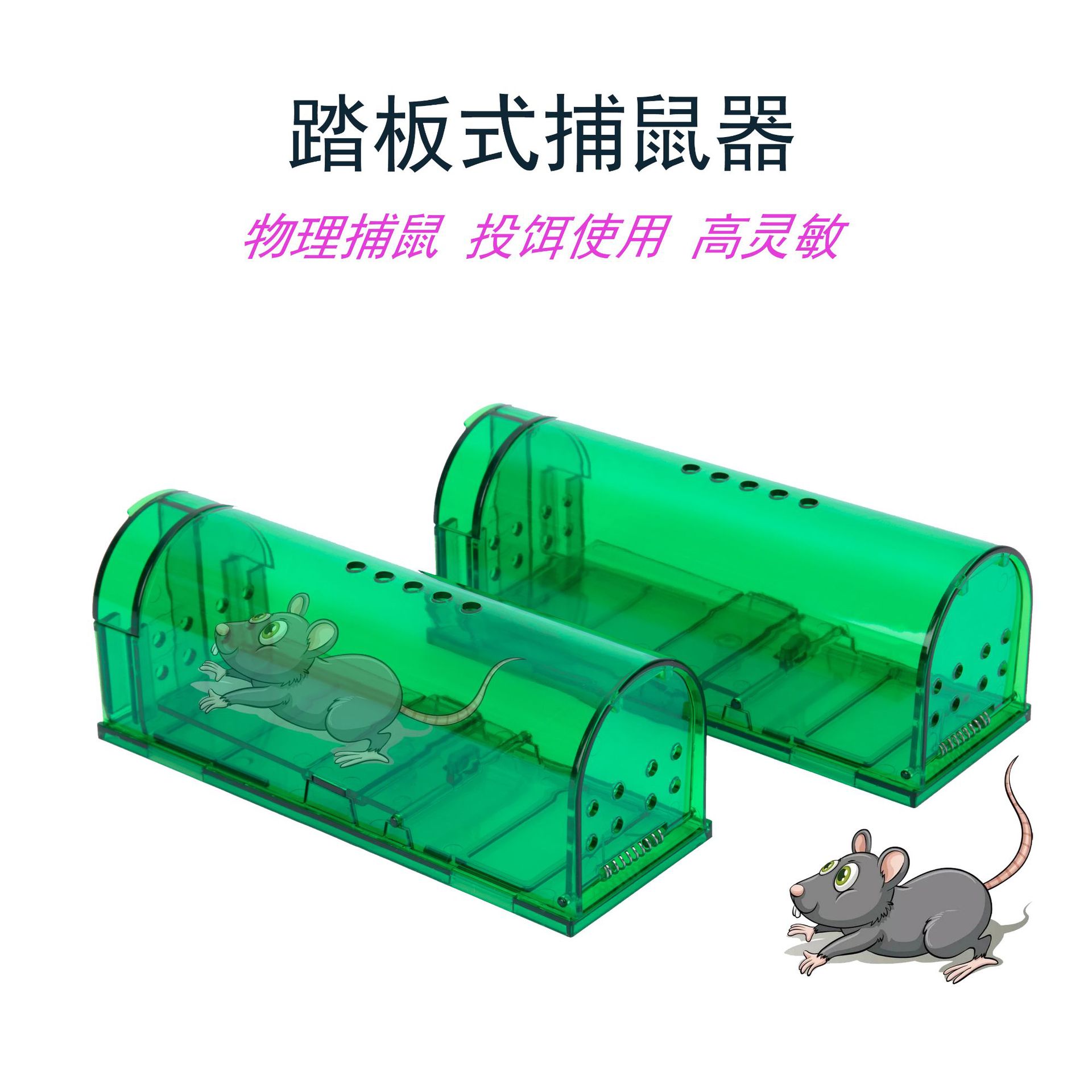 厂家批发亚马逊塑料捕鼠器老鼠笼境外电商粘鼠板胶爆款跨境捕鼠笼