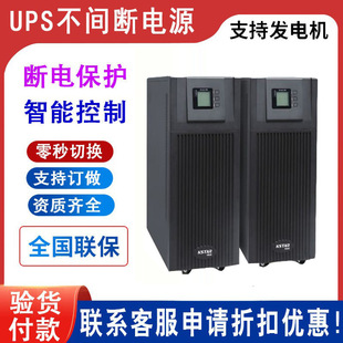 Costa UPS Uninterruptible Power Supply YDC9101H High Frequency Double Conversion Online 1KVA/800W External Battery